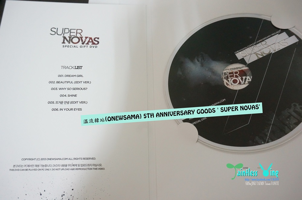 溫流韓站{ONEWSAMA} 5TH ANNIVERSARY GOODS ' SUPER NOVAS'