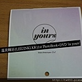 [開箱文] 溫流韓站{LEEJINKI.KR}1st PhotoBook+DVD 'in yours'