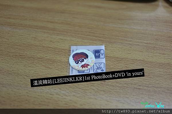 [開箱文] 溫流韓站{LEEJINKI.KR}1st PhotoBook+DVD 'in yours'