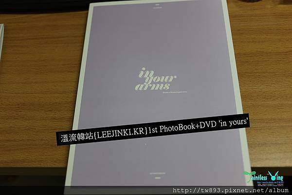 [開箱文] 溫流韓站{LEEJINKI.KR}1st PhotoBook+DVD 'in yours'