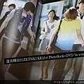 [開箱文] 溫流韓站{LEEJINKI.KR}1st PhotoBook+DVD 'in yours'