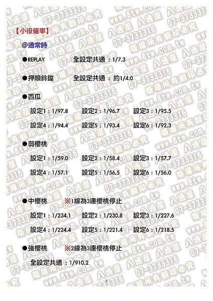 S0074押忍豪炎高校應援團簡易版攻略 S0074押忍豪炎高校應援團簡易版攻略 Page 8 Jpg Tw8tw8 的相簿 痞客邦 S0074押忍豪炎高校應援團簡易版攻略 S0074押忍豪炎高校應援團簡易版攻略 Page 8 Jpg Tw8tw8 的相簿 痞客邦