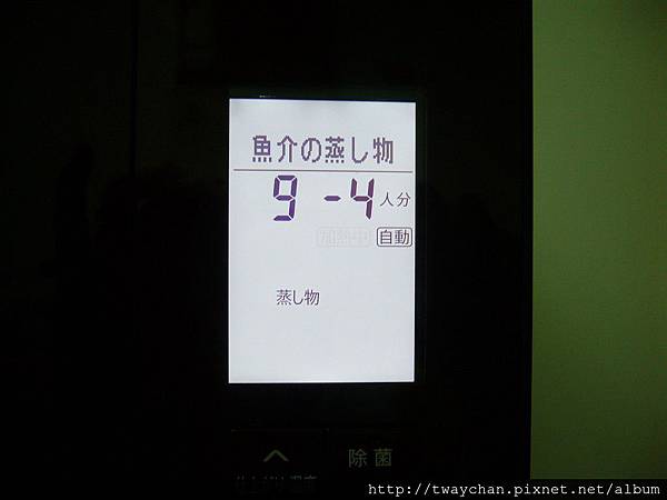 SHARP AX-GX2 水波爐:香菇雞、蒸魚、烤番薯、水煮