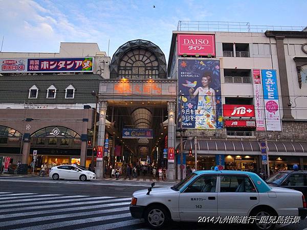 2014暑假九州之旅~天文館通的鹿兒島風晚餐