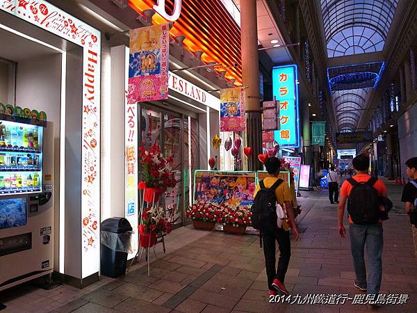 2014暑假九州之旅~天文館通的鹿兒島風晚餐