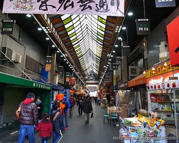 2015寒假京阪伊勢之旅~快閃的黑門市場