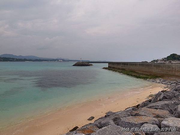 2016 寒假沖繩度假趣~古宇利島的美麗海灘