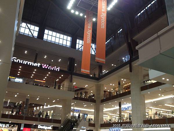 2016 寒假沖繩度假趣~可以瘋狂血拚的 AEON MALL