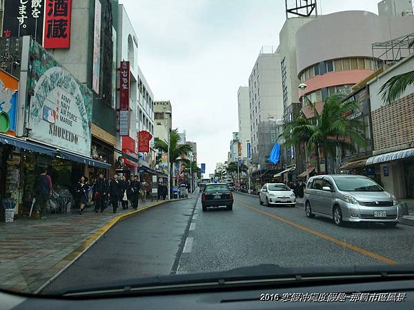2016 寒假沖繩度假趣~那霸市區的單軌電車與街景