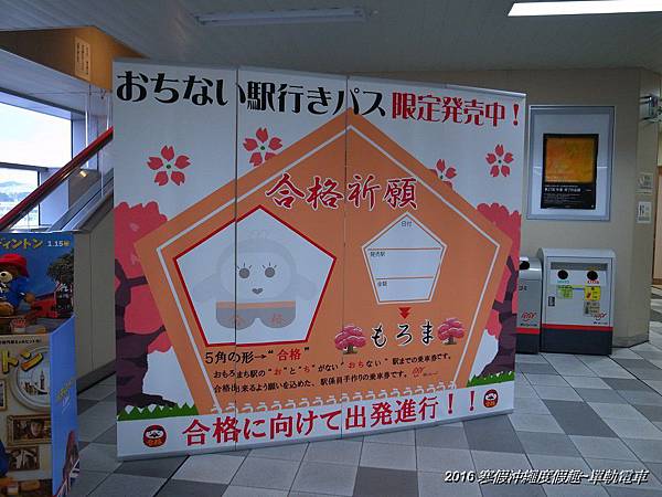 2016 寒假沖繩度假趣~那霸市區的單軌電車與街景
