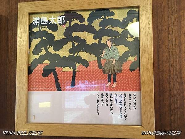 2018暑假鹿兒島孝親之旅~~DAY2指宿吟松的日式早餐+指