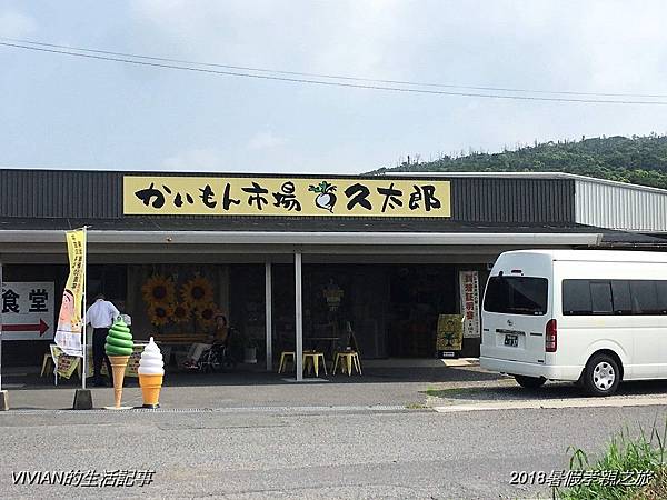 2018暑假鹿兒島孝親之旅~~DAY2指宿吟松的日式早餐+指