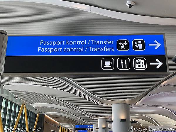 2019暑假土耳其歐亞大陸走一回~搭新加坡航空過境新加坡再到