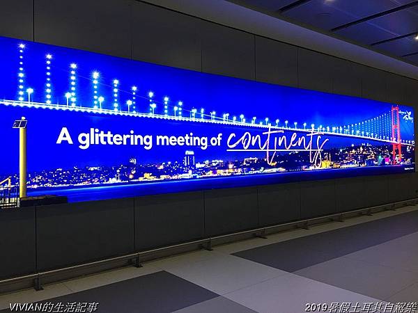2019暑假土耳其歐亞大陸走一回~搭新加坡航空過境新加坡再到