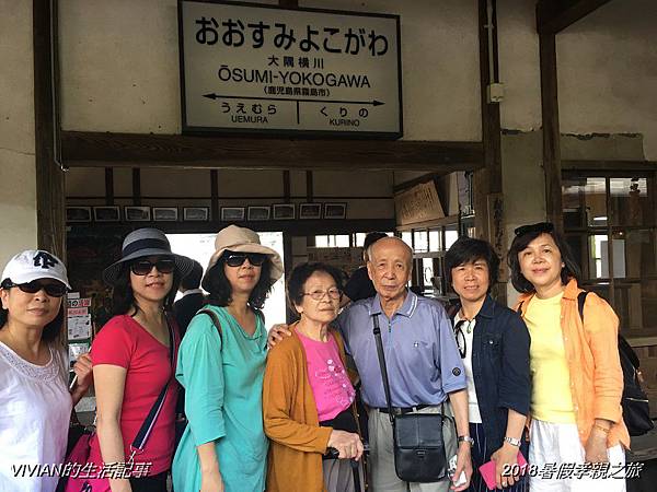 2018暑假鹿兒島孝親之旅~~DAY3搭隼人之風、新平三郎觀