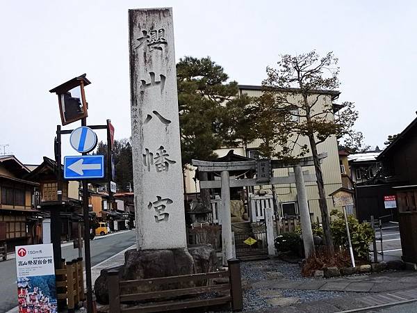 2019寒假日本中部北陸賞雪之旅~高山市區老街逛逛part1