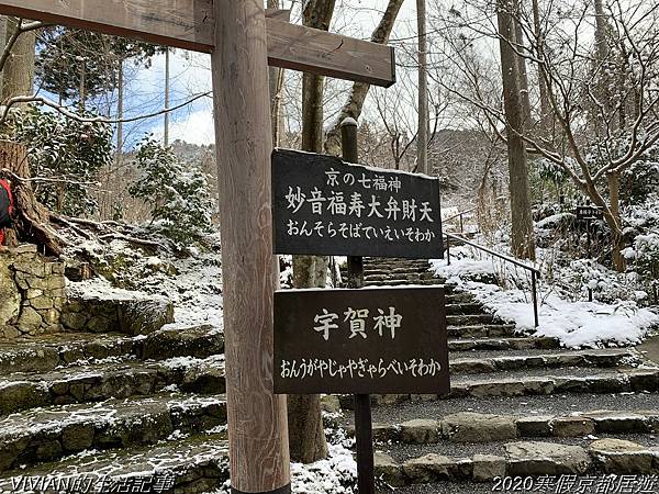 2020寒假京都居遊樂~大原三千院