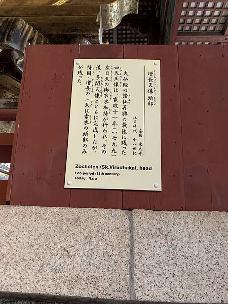 2020寒假京都居遊樂~三訪奈良東大寺