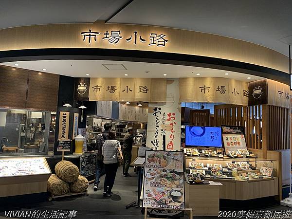 2020京都居遊樂~京都桂川AEON MALL吃吃逛逛買物的