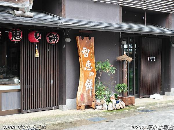 2020寒假京都居遊樂~欣賞天橋立的雪景