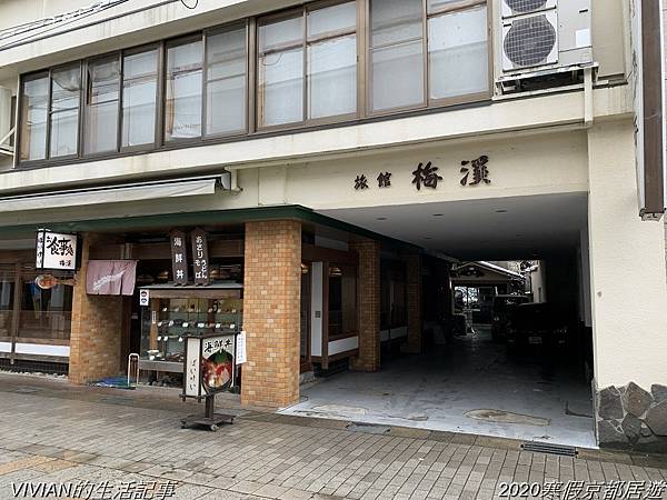 2020寒假京都居遊樂~欣賞天橋立的雪景