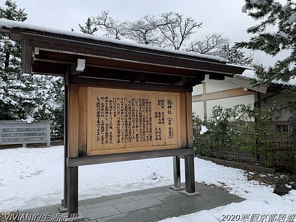 2020寒假京都居遊樂~欣賞天橋立的雪景