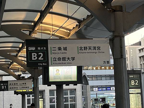 2022秋遊京都賞楓樂~九天八夜行程總覽