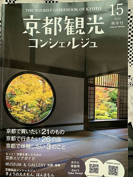 2022秋遊京都賞楓樂~京都短租住宿推薦:MIMARU京都二