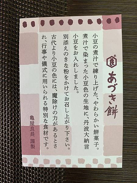 2022秋遊京都賞楓樂~來逛逛有二百年悠久歷史的龜屋良長和菓