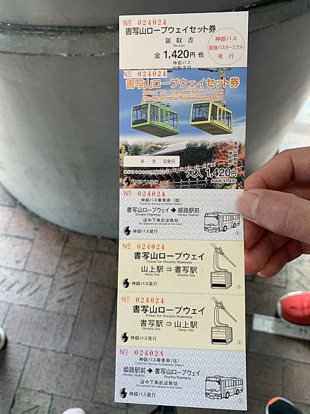 2022秋遊京都賞楓樂~九天八夜行程總覽
