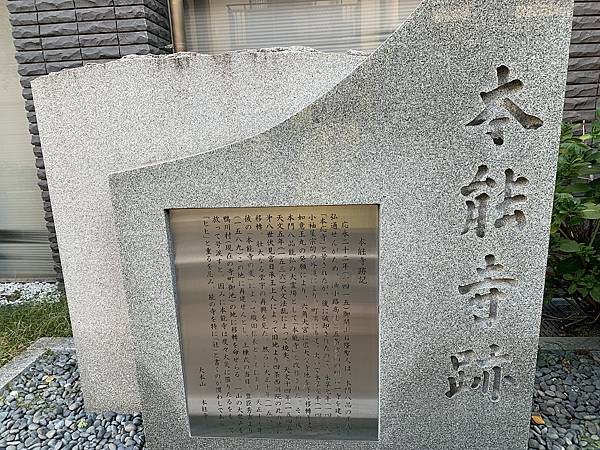 2022秋遊京都賞楓樂~九天八夜行程總覽