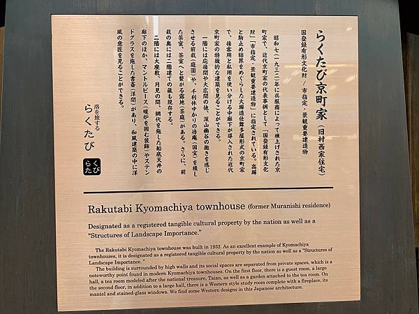 2022秋遊京都賞楓樂~京都市蛸薬師通り裡的古蹟、百年老店B