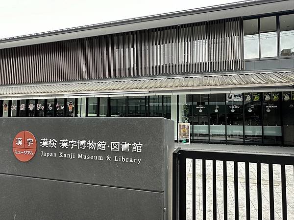 2023春之古都散策~參加OMO5祇園免費晨間導覽活動