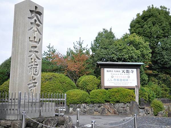 2022秋遊京都賞楓樂~九天八夜行程總覽