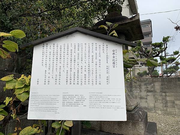 2022秋遊京都賞楓樂~九天八夜行程總覽