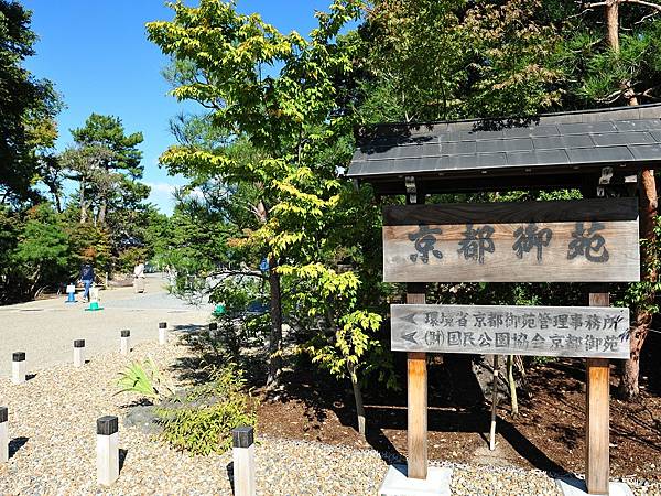 2022秋遊京都賞楓樂~九天八夜行程總覽
