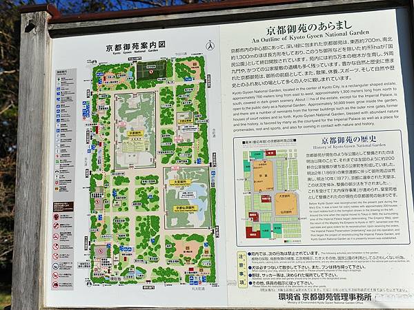 2022秋遊京都賞楓樂~九天八夜行程總覽