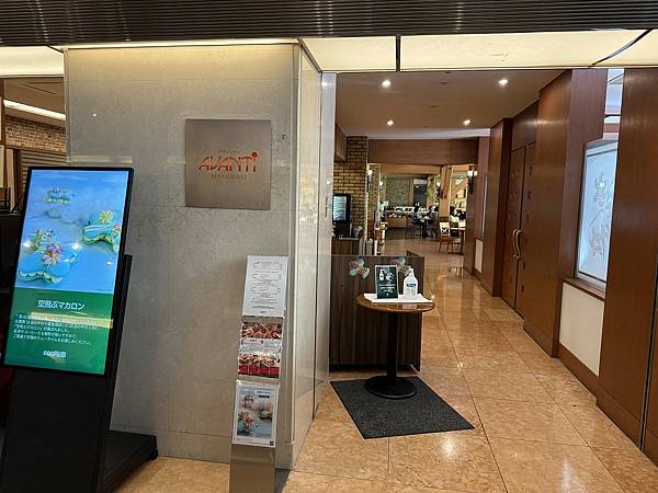 2025野澤滑雪初體驗:成田空港過境旅館 Internati