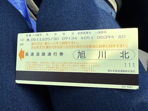 2025春遊北海道與東京之旅~稚內住宿推薦:周邊景點超多的稚