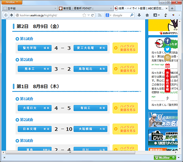 Screenshot - 2013_8_9 , 下午 01_26_42