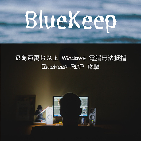 BlueKeep.png BlueKeep.png
