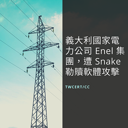 義大利國家電力公司 Enel 集團,遭 Snake 勒贖軟體攻擊.png 義大利國家電力公司 Enel 集團,遭 Snake 勒贖軟體攻擊.png