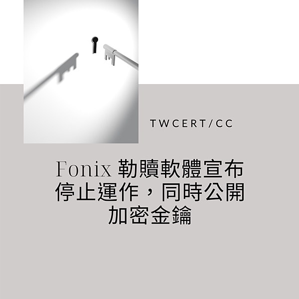 Fonix 勒贖軟體宣布停止運作，同時公開加密金鑰.png