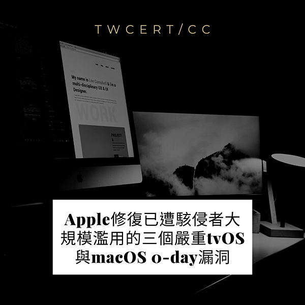 Apple 修復已遭駭侵者大規模濫用的三個嚴重 tvOS 與 macOS 0-day 漏洞.png