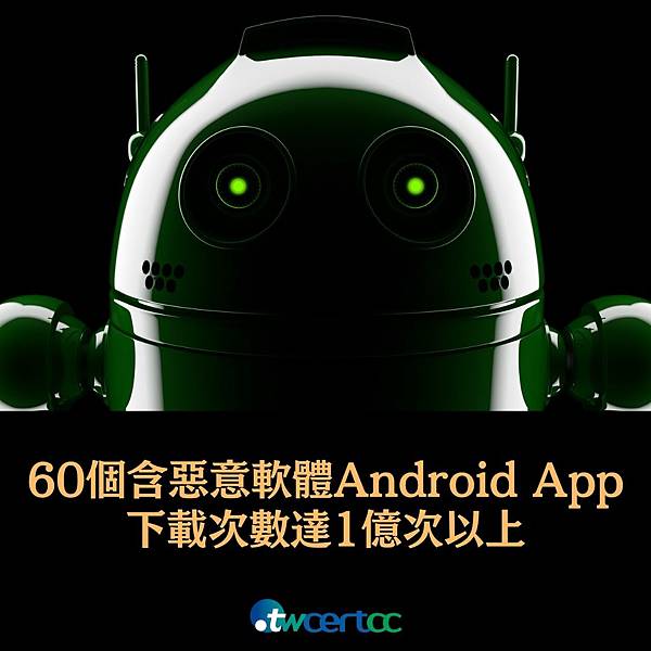 60 個含有惡意軟體 Goldoson 的 Android App 混入 Google Play Store，下載次數達 1 億次以上