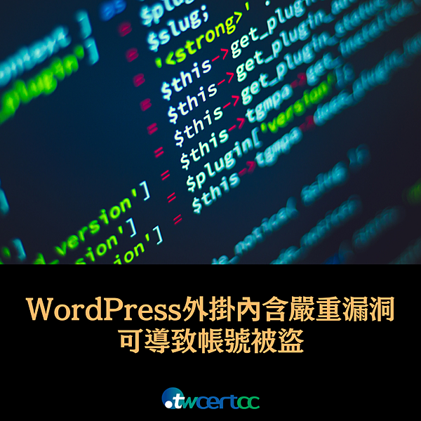 _19_2023.08.26_WordPress_外掛程式_Jupiter_X_Core_內含嚴重漏洞，可導致帳號被盜