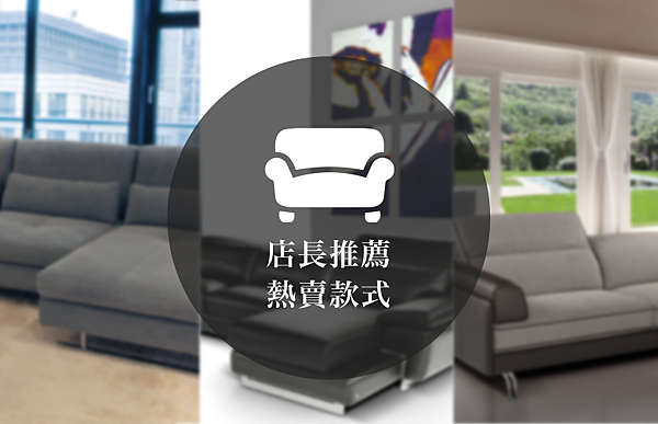 創空間CASA 義式傢具 義大利沙發 推薦 牛皮沙發