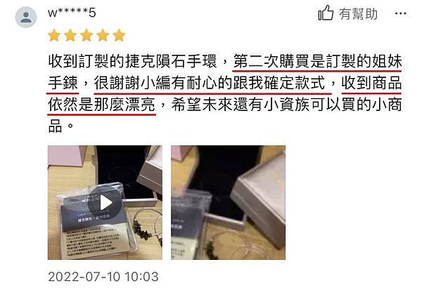 [心得體驗分享]-蝦皮客戶回購再回購!!非常感謝對我們隕石的