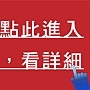 點圖原檔-01 點圖原檔-01
