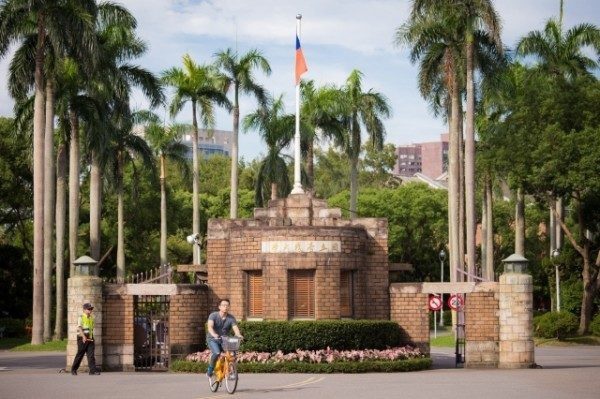 台灣大學